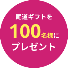main-round